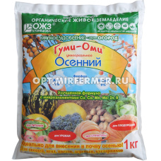 Осеннее 1кг Гуми-Оми органоминеральное удобрение (NPK-1:5:8) 5/15 БШ