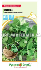 Кориандр (Кинза) Силач Ср (НК)