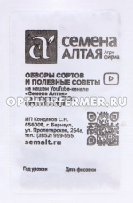 Огурец Закусочный 0,5г Пч Ранн (Сем Алт) б/п