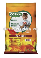 Осеннее 2,5кг Сотка универсальное минеральное удобрение (NРК-3:13:30) 6/6/450 Рус