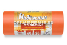 Мешок д/мусора  60л 60*74см 19мкм оранж.Суперпрочные с "ушками" рулон 20шт/20 ПНД