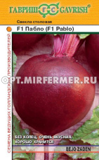 Свекла Пабло F1 1г округлая Ср (Гавриш) Голландия