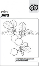 Редис Заря 3г Ранн (Гавриш) б/п 20/1000