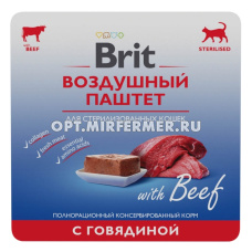 Корм д/кошек конс 100г стерилиз. говядина паштет BRIT(Брит)/14