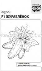 Огурец Журавленок F1 0,2г Пч Ранн (Гавриш) б/п 20/800
