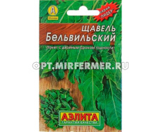 Щавель Бельвильский 0.5г Ранн (Аэлита) Лидер