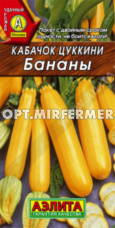 Кабачок Бананы цуккини 1г Желтый Ранн (Аэлита)