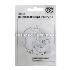 Дыня Колхозница 749/753 0,5г Ср (Гавриш) б/п 20/600