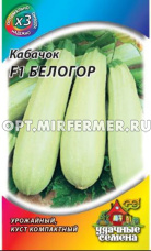 Кабачок Белогор F1 1,5г Ранн (Гавриш) ХИТ х3 20/500