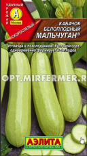 Кабачок Мальчуган 1г Белый Ранн (Аэлита)