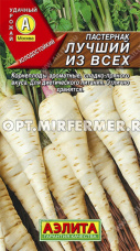 Пастернак Лучший из всех конический 1г Ср (Аэлита)