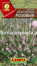 Иссоп Розовый лекарственный 0,1г (Аэлита)