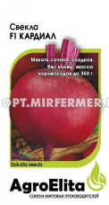 Свекла Кардиал F1 1,0 г Саката (АгроЭлита) Голландия