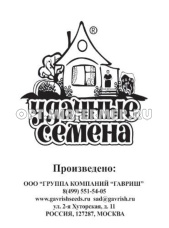 Кабачок Желтоплодный 1,0г (Гавриш) б/п Уд.с.