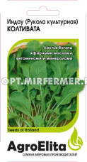 Индау (двурядник, руккола) Колтивата 0,5г Ранн (АгроЭлита) Голландия Энза Заден