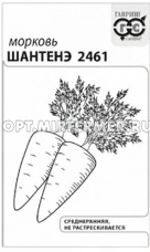 Морковь Шантенэ 2461 2г Ср (Гавриш) б/п 20/300 Морковь Шантенэ 2461 2г Ср (Гавриш) б/п 20/300