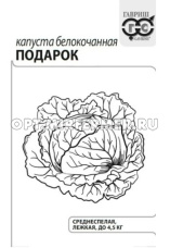 Капуста б/к Подарок 0,5г Ср (Гавриш) б/п 20/600