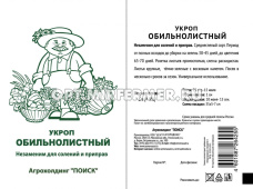 Укроп Обильнолистный 3г Ср (Поиск) б/п