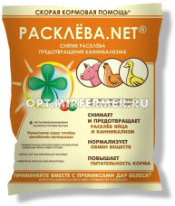Премикс д/сх.птиц и свиней 0,5кг Расклева. Net от расклева и каннибализма БиоПро 1/27