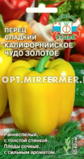 Перец Калифорнийское Чудо золотое 0.2г (6-8мм) Ранн (Седек)