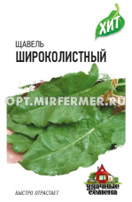 Щавель Широколистный 0,5г Ранн (Гавриш) ХИТ х3