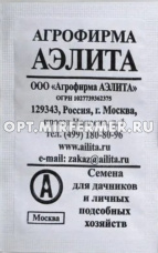 Свекла кормовая Эккендорфская красная 3г (Аэлита) б/п