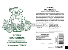 Огурец Малышок 0,5г Пч Ранн (Поиск) б/п