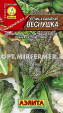 Горчица Веснушка 0.5г Ранн (Аэлита)