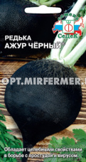 Редька Ажур Черный 1г округлая Ср (Седек)