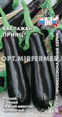 Баклажан Принц 0,2г Ранн (Седек)