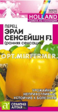 Перец Эрли Сансейшн 5шт Ср (Сем Алт) Голландия