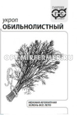 Укроп Обильнолистный 2г Ср (Гавриш) б/п