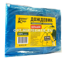 Дождевик Особо прочный "Домашний Сундук" 2/100 ДС