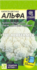 Капуста цветная Альфа 0,3г Ранн (Сем Алт)