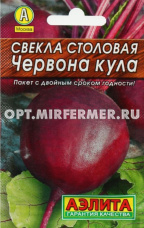 Свекла Червона Кула 2г столовая Ср (Аэлита) Лидер