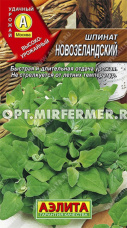 Шпинат Новозеландский 1г (Аэлита)